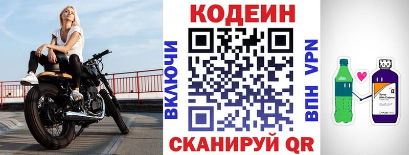 Кодеин напиток Lean (лин)  Миллерово 