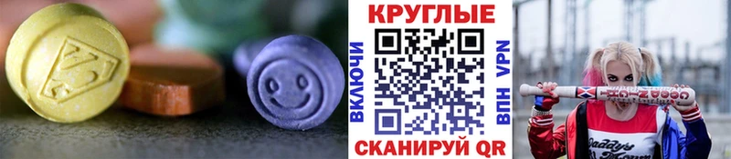 Экстази VHQ  Миллерово 