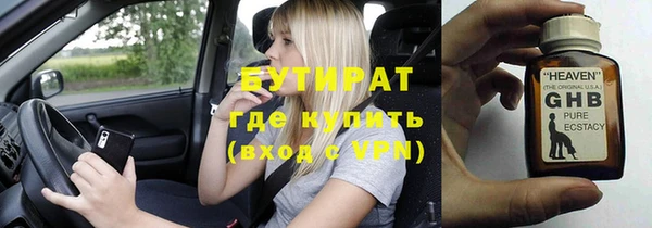 бутират Бронницы
