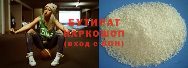 бутират Бронницы