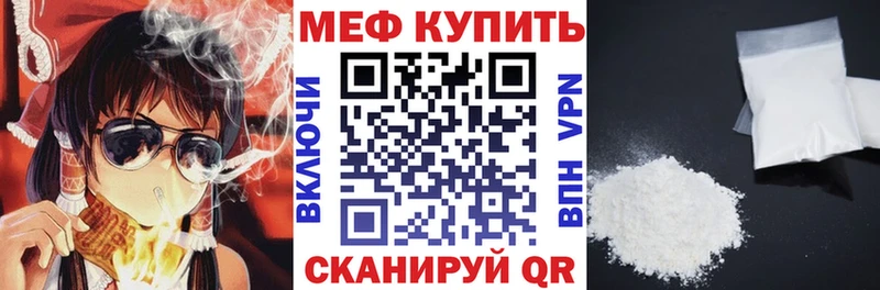 где можно купить Миллерово Меф VHQ
