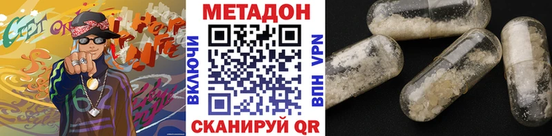 мега ТОР  Миллерово  МЕТАДОН мёд 